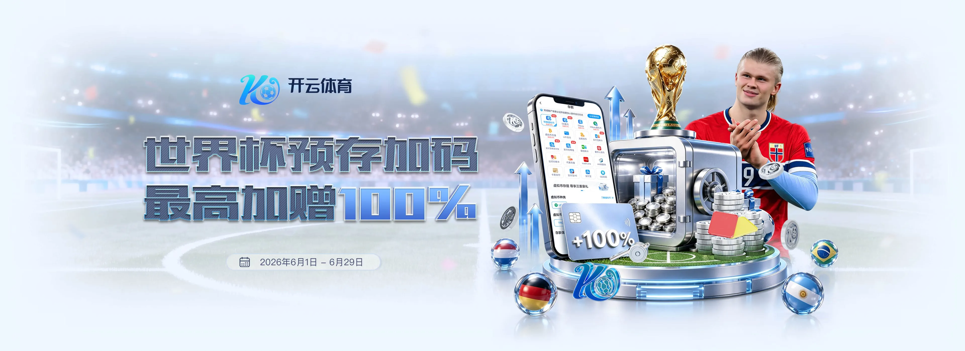 账户安全中心